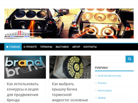 '1avtozvuk.ru' screenshot