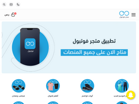 'sportswear.sa' screenshot