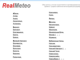 'realmeteo.ru' screenshot