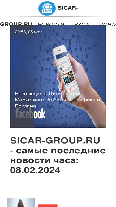 sicar-group.ru