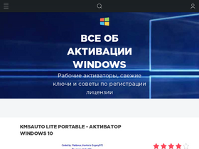 Kms-Activator.Net Competitors - Top Sites Like Kms-Activator.Net.