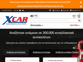 xcar.gr