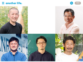 'an-life.jp' screenshot