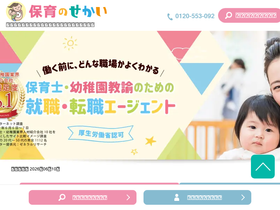 hoikunosekai.com