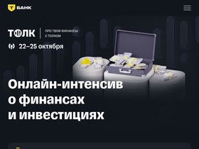 t-tolk.ru