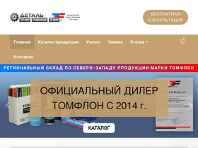 detalspb.ru