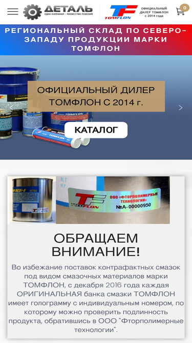 detalspb.ru