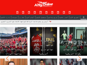 'ahly.online' screenshot