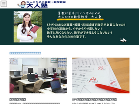 Otona Juku Com Traffic Analytics Market Share Similarweb