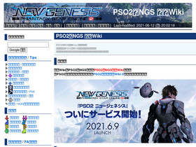 pso2wiki.net