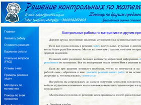 'matica.org.ua' screenshot