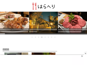 'haraheri.net' screenshot