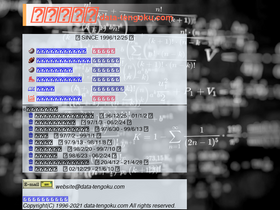 'data-tengoku.com' screenshot