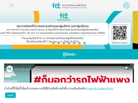tcc.or.th