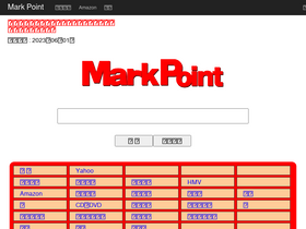 'mark-point.jp' screenshot