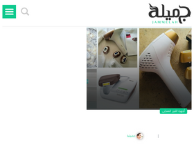 'jammelah.com' screenshot