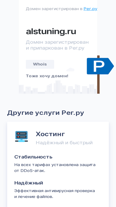 alstuning.ru