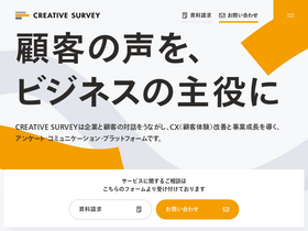 'creativesurvey.com' screenshot