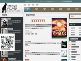 '86wxw.com' screenshot