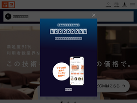 'relxle.com' screenshot