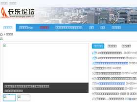 'changle.com.cn' screenshot