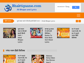 'bhaktigaane.com' screenshot