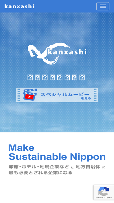 kanxashi.co.jp