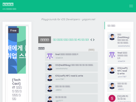 yagom.net