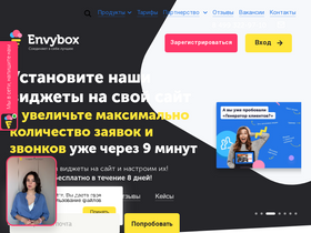 'envybox.io' screenshot