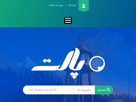 'palet.ir' screenshot