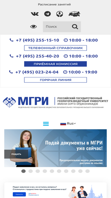 mgri.ru