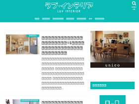 'luv-interior.com' screenshot