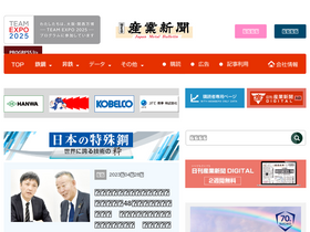 'japanmetal.com' screenshot