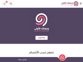 'wjhtektelecome.com' screenshot