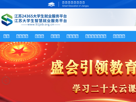 '91job.org.cn' screenshot