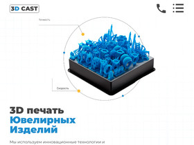 3dcast.ru