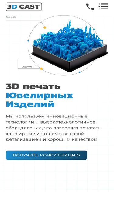 3dcast.ru