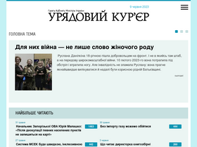 'ukurier.gov.ua' screenshot
