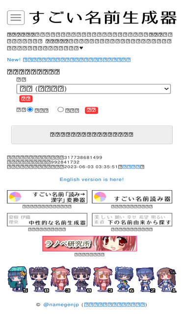 ベスト 名漢字名前