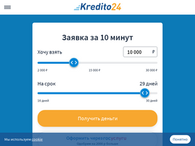 'kredito24.ru' screenshot