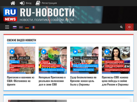 'ru-novosti.com' screenshot