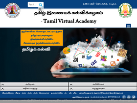 'tamilvu.org' screenshot