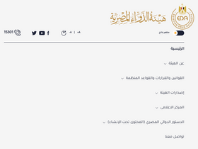 'edaegypt.gov.eg' screenshot