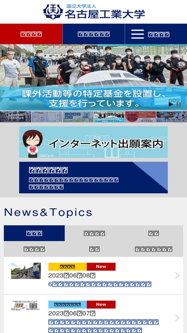 nitech.ac.jp