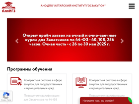 altigz.ru