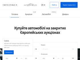 auctionautoplace.com