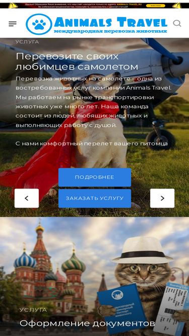 animals-travel.ru