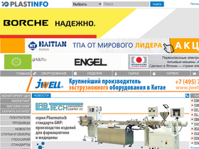 'plastinfo.ru' screenshot