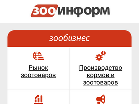 'zooinform.ru' screenshot
