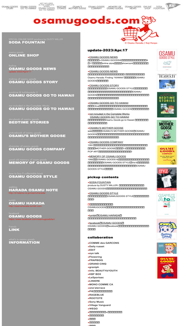 osamugoods.com